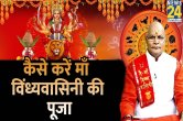 Kaalchakra, Pandit Suresh Pandey, Jyotish tips, maa vindhyavasini