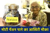 Pradhan Mantri Vaya Vandana Yojana