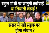 Sabse Bada Sawal, Sandeep Chaudhary Show, Rahul Gandhi, Surat Court, Loksabha, Rahul Gandhi Disqualification