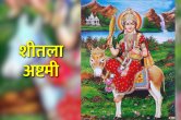 Sheetala Puja 2023, basoda 2023, Sheetala ashtami 2023,Sheetala saptami, Sheetala ashtami 2023 date, Sheetala ashtami significance, Sheetala ashtami puja benefit, dharma karma