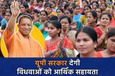 UP Vidhwa Pension Scheme