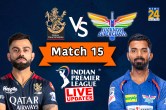 IPL 2023 RCB vs LSG live Update