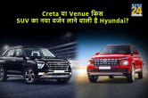 hyundai cars, suv cars.
