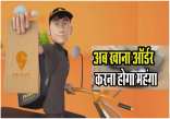Online Food Order, swiggy, swiggy food order, swiggy food order delivery