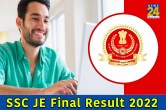 SSC JE Final Result 2022