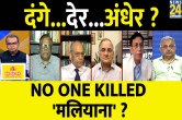 Sabse Bada Sawal, Sandeep Chaudhary, Sandeep Chaudhary Show, Meerut 1987 Roits, Maliana Massacre