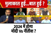 Sabse Bada Sawal, Sandeep Chaudhary Show, Opposition Unity, Nitish Kumar Vs Narendra Modi, 2024 Loksabha Election