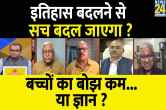 Sabse Bada Sawal, Sandeep Chaudhary Show, NCERT, NCERT Books, Controversy