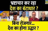 Sabse Bada Sawal, Sandeep Chaudhary, Sandeep Show, Narendra Modi, CBI, ED
