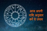 Today Rashifal, Rashifal Today, Aaj ka rashifal, Kaalchakra, aaj ka panchang