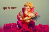 budh gochar, jyotish tips, budh ke upay, astrology