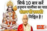 kaalchakra, pandit suresh pandey, hanumanji ke upay, hanumanchalisa ke upay
