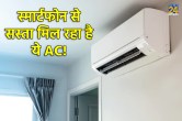 Voltas 1.5 Ton, Voltas, Voltas ac, ac, cheapest ac
