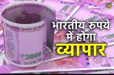 indian rupee