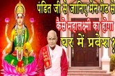 Kaalchakra, Pandit Suresh Pandey, Jyotish tips, astrology, vastu tips, main gate vastu tips