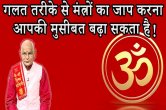 kaalchakra, pandit suresh pandey, jyotish tips, mantra jaap rules