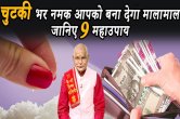 Kaalchakra, Pandit Suresh Pandey, Jyotish tips, astrology, Namak ke Totke,