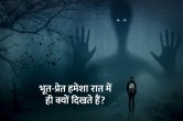 Jyotish tips, dharma karma, tone totne, negative energy, tantra mantra