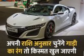 Akha Teej, akshay tritiya, akshay tritiya 2023, akshay Tritiya ka Mahatva, Akshaya Tritiya 2023, lucky color, lucky vehicle colour