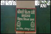 Bihar News, Land For Jobs Case, Patna News, RJD, MLA Kiran Devi, CBI Raid
