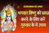 Astro Remedies, Bhagwan Vishnu, Brihaspati Dev, Guruwar Ke Mantra, Guruwar ke Totke, Guruwar ke Upay, Maa Lakshmi, Religion, Vishnu Bhagwan