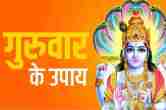 Brihaspati Dev, Guruwar ke Totke, Guruwar ke Upay, Maa Lakshmi, Thursday Special, Vishnu Bhagwan