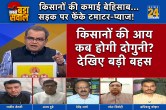 Sabse Bada Sawal, Sandeep Chaudhary Show, farmers income, Central Govt, MSP