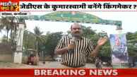 Mahaul kya hai