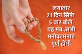 Kaalchakra, kaalchakra today, Pandit Suresh Pandey, Jyotish tips, tone totke, tantra mantra