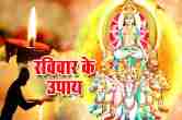 Jyotish Tips, Raviwar Ke Totke, Raviwar Ke Upay, Surya ke upay, tone totke, jyotish tips, surya ke upay, gayatri mantra, dharma karma, ravivar ke upay