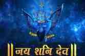 Shani Dev
