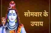Bhole Bhandari, Bholenath, Mata Parvati, Monday Special, Shivji, Somwar Ke Totke, Somwar Ke Upay