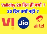 28 days validity recharge plan reason, 28 days validity recharge plan, trai new rules, 30 days recharge plan airtel, 30 days recharge plan jio, vi recharge plan, jio recharge plan