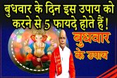 Kaalchakra, kaalchakra today, Pandit Suresh Pandey, Jyotish tips, budh gochar, budh ke upay,