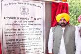 cm bhagwant mann