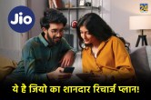 Jio, Family Recharge Plan, Jio Recharge Plan, Recharge Plan under 400, Recharge Plan, Reliance Jio