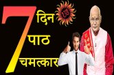 Kaalchakra, Pandit Suresh Pandey, Jyotish tips, astrology, hanumanchalisa ke upay, powerful hanuman mantra,