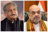 CM Ashok Gehlot Appeals to Home Minister Amit Shah