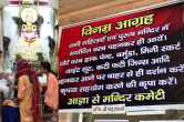 Dress Code, Dress code For temples, Hapur News, UP News, UP Temple, UP Hindi news