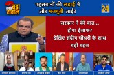 Sabse Bada Sawal, Sandeep Chaudhary Show, Wrestlers Protest, Narendra Modi Govt, Brijbhushan Sharan Singh