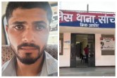 Jalore, Molestion Accused escaped from Jail