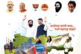 Maharshtra