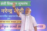 PM Narendra Modi Target Congress