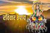 Arghya, Offering Water, Raviwar Ke Mantra, Raviwar Ke Totke, Raviwar Ke Upay, Surya Dev, Surya Dev Arghya, Surya Dev Mantra