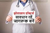 quackery doctors