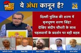 Sabse Bada Sawal, Sandeep Chaudhary Show, Delhi Wrestlers Protest, BJP MP Brij Bhushan Sharan Singh