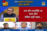 Sabse Bada Sawal, Sandeep Chaudhary Show, Nehru Memorial Museum And Library Row, PM Narendra Modi
