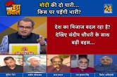 Sabse Bada Sawal, Sandeep Chaudhary Show, 2024 Lok Sabha elections, Election narrative, Modi government, Congress