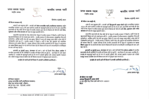 NDA Meeting, BJP, JP Nadda, Chirag Paswan, Jitan Ram Majhi