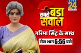 Garima Singh, News 24, sabse bada sawal, Journalist Garima Singh